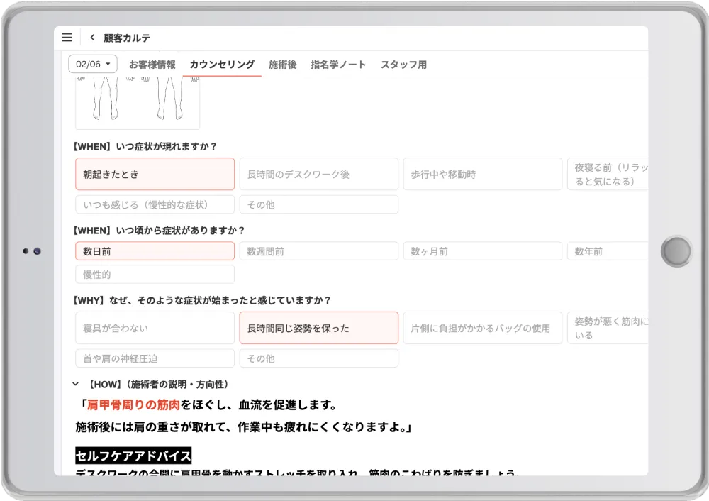 お客様に最適な提案内容を表示するタブレット画面