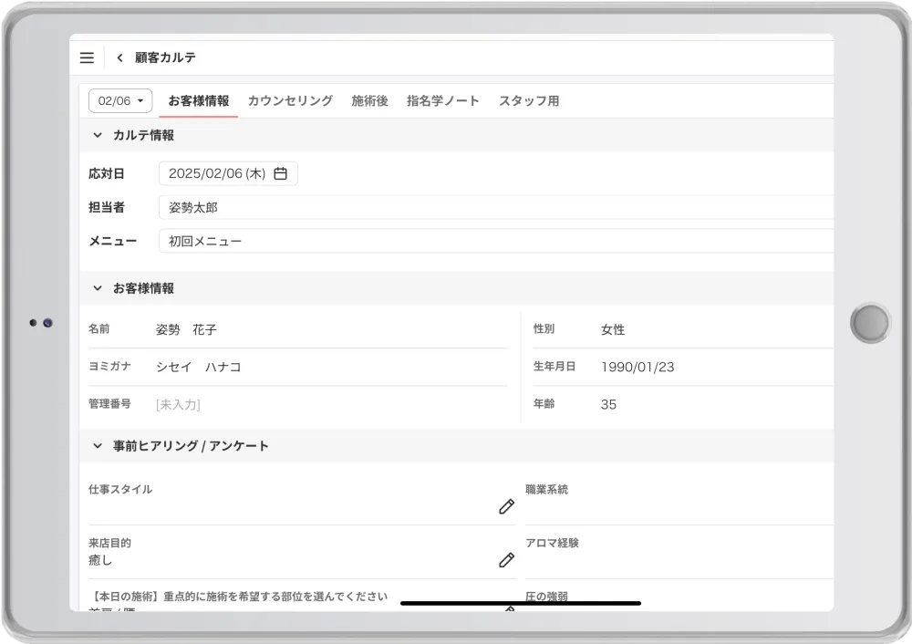 顧客情報管理画面が表示されたタブレット