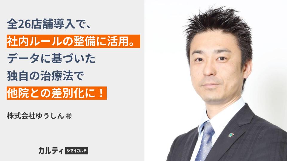 ユウシン様 ゆうしん様