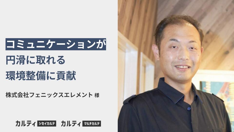 導入事例