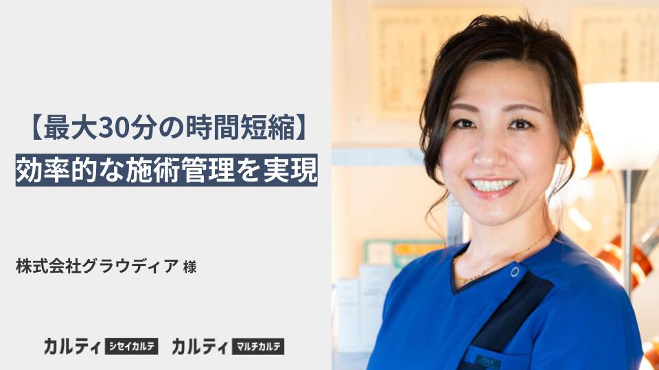 導入事例