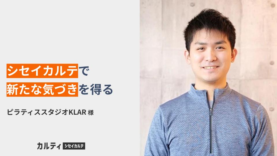 導入事例