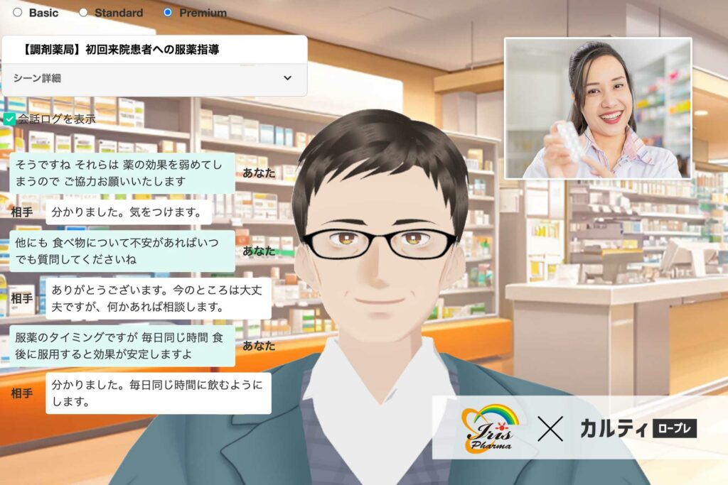 「カルティ ロープレ」、アイリスファーマの若手薬剤師研修カリキュラムへ導入決定