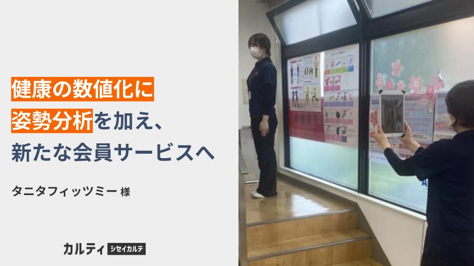 導入事例