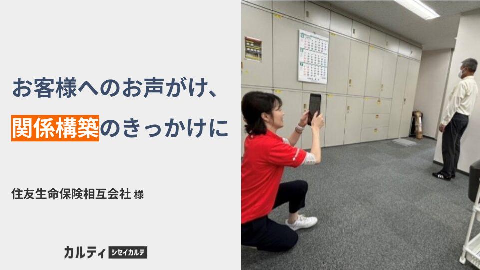 導入事例