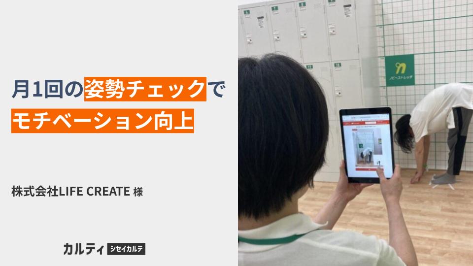 導入事例