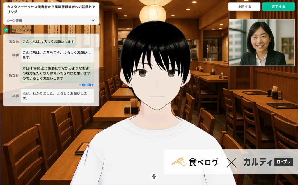 ロープレ画面イメージ