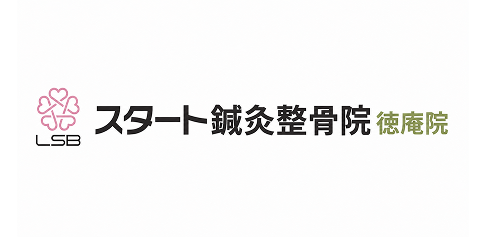 スタート鍼灸整骨院 徳庵院