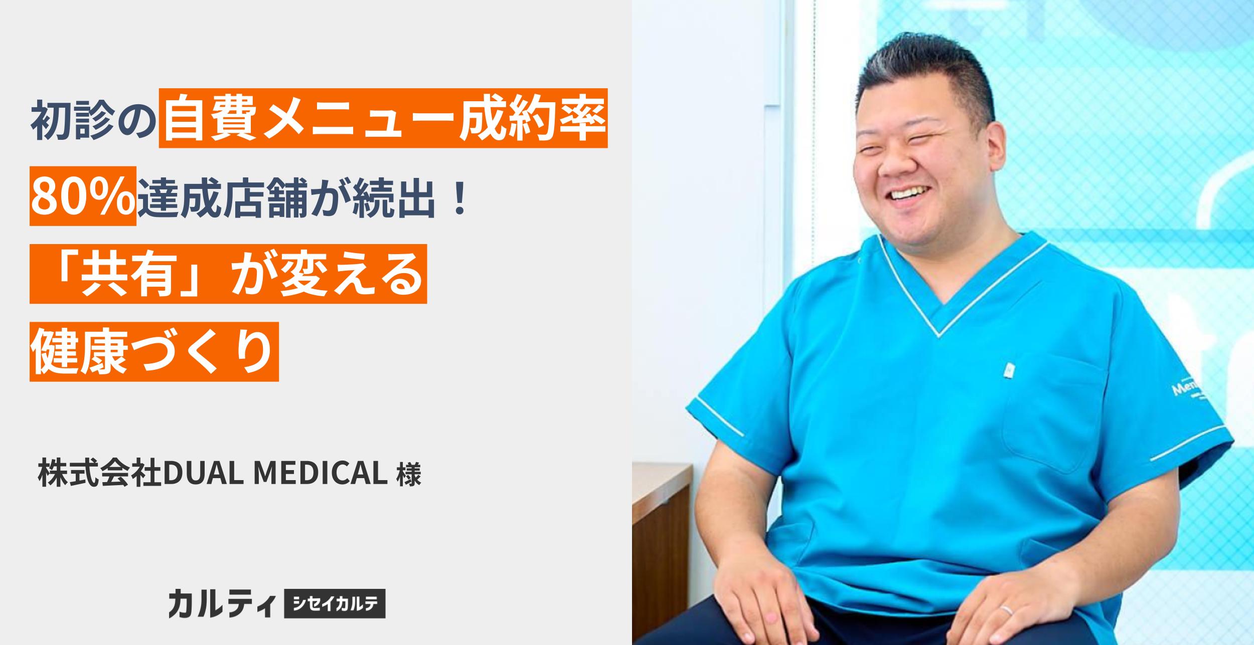 導入事例